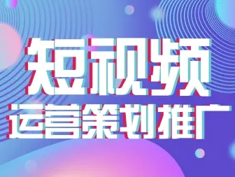 短視頻對標(biāo)賬號：運營者的成長伙伴與戰(zhàn)略指引